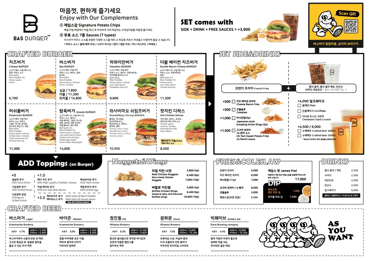바스버거마곡 이미지