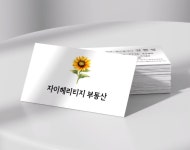 자이헤리티지공인중개사사무소