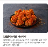 BBQ치킨 부산기장길천탕점