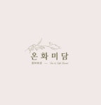 온화미담