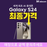 SK텔레콤 MD대리점 구래동직영점