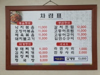 대소원기사님식당