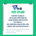 아카데미창 곡선초점 논술교습소