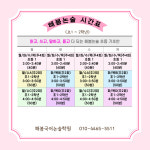해봄독서논술국어학원