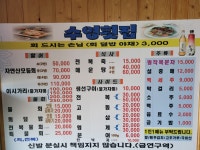 수영횟집
