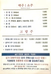 송도양꼬치 캠퍼스타운점