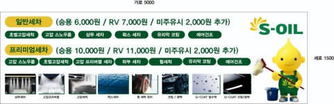 S-OIL 구도일주유소 대학로