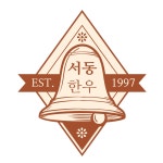 서동한우 규암직영점