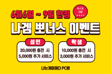 나는게이머다PC방