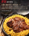 계림원누릉지통닭구이 수원역점