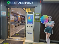 골프존파크 양평 양평24시