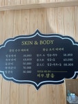 피부 맑음