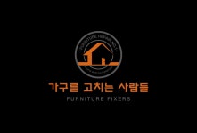 가구를고치는사람들 수원점