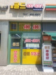 골드공인중개사사무소