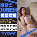 브이업짐 목동점