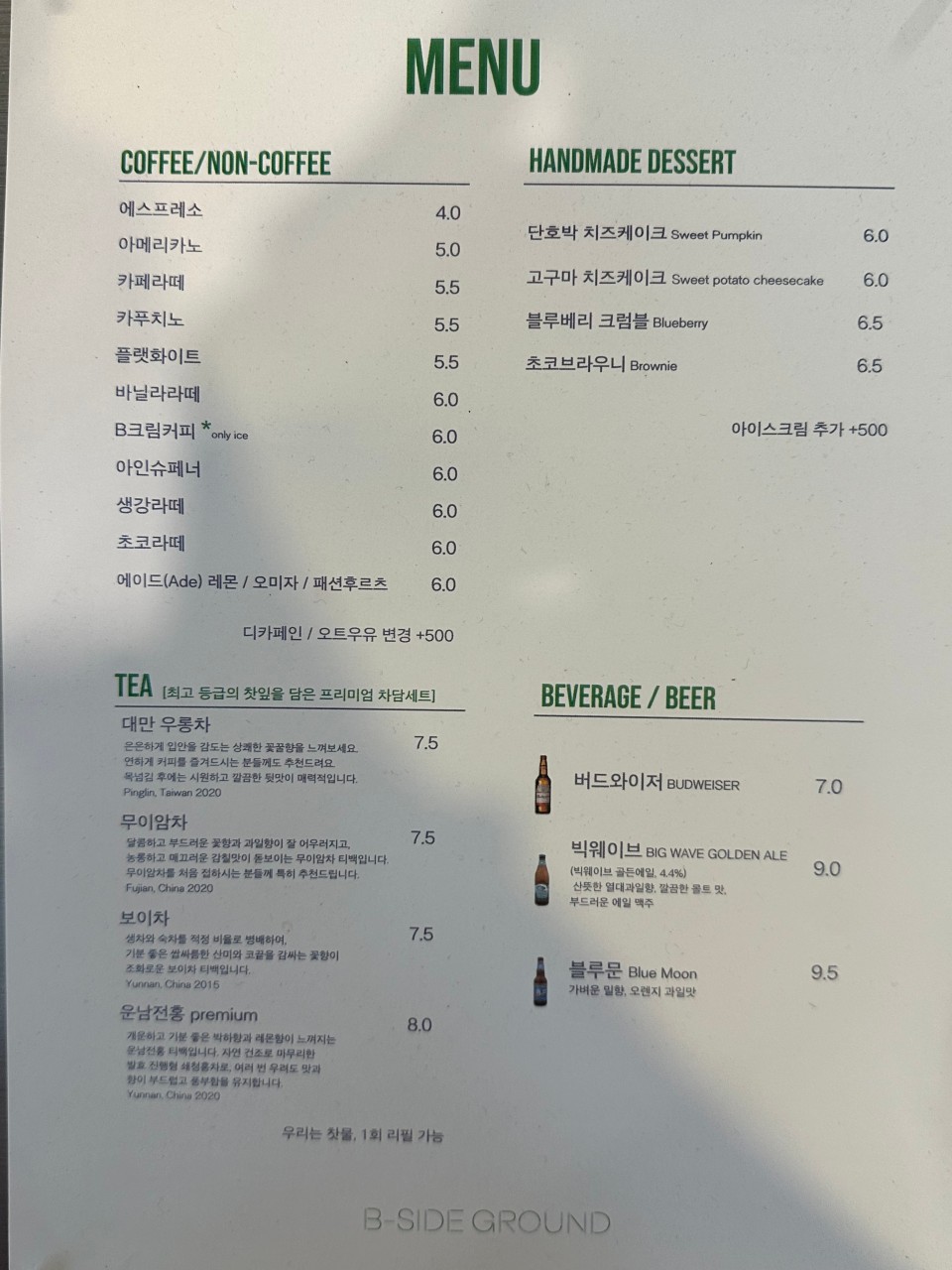 비사이드그라운드 이미지
