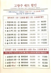 송도양꼬치 캠퍼스타운점