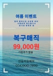 안동라온헤어살롱아카데미