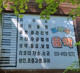 도레미피아노음악교습소