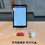 핏밀리 의정부점