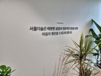 서울더숲정신건강의학과의원