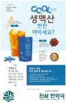 진성한약국