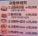 바다수산 서귀포올레시장점