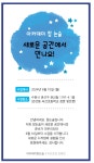 아카데미창 곡선초점 논술교습소