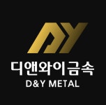 디앤와이금속