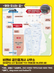 비엔비공인중개사사무소