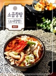 바우네나주곰탕 공항신도시점