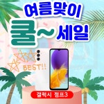 KT 베스트모바일 종암점