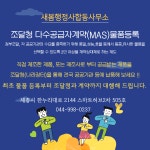 새봄행정사합동사무소