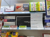 휴베이스 현대파크빌약국