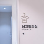 닥터에버스의원 청담