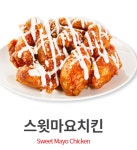 맥시칸치킨 정관점