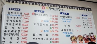 마시마니 문어 앤 전복갈비찜 고흥 나로점