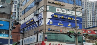 목동연세앤의원