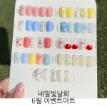 네일빛날희
