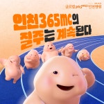 글로벌365mc병원 인천
