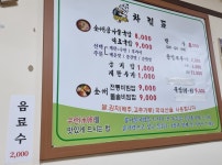 전주콩나루콩나물국밥 장흥점