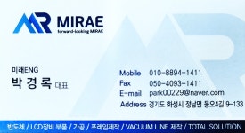 미래이엔지