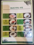 쌈촌 석관점