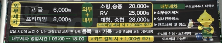 S-OIL 구도일주유소 대학로