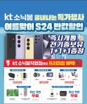 KT 건국 소닉붐점