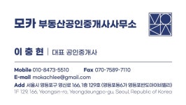 모카부동산공인중개사사무소