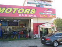 세이프모터스 서울고양지점