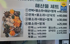 바다수산 서귀포올레시장점