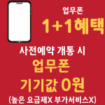 KT 예스모바일 구로디지털단지역점