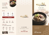 명장시대[피케이푸드] | 명장푸드
